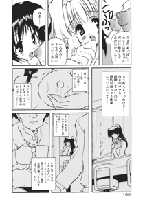 Page 168 of Milk Party - preview thumbnail