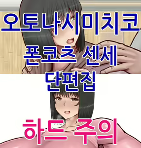 Michiko Otonashi I — hentai manga cover on Fhentai