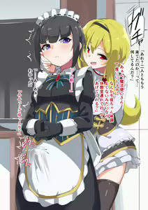 Page 74 of Futanari Maid-kei Idol no Shasei Osewa CG Shuu - preview thumbnail