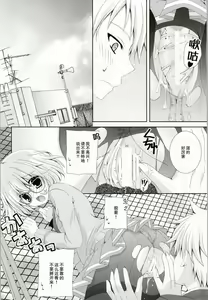 Page 14 of Megane na Yuuutsu - preview thumbnail