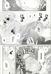 Page 16 of Megane na Yuuutsu - preview thumbnail