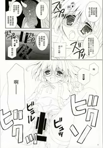Page 22 of Megane na Yuuutsu - preview thumbnail