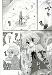 Page 4 of Megane na Yuuutsu - preview thumbnail