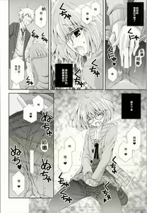 Page 10 of Megane na Yuuutsu - preview thumbnail
