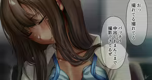 Utatane Shita Mizumoto Yukari-chan O Suimin Reipu — hentai manga cover on Fhentai