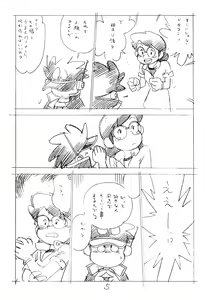 Page 5 of Enpitsu Kaki Eromanga 1996 Nenkure no Gou - preview thumbnail