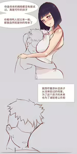 Page 3 of Naruto NTR 引牛入室（雏田 ） - preview thumbnail