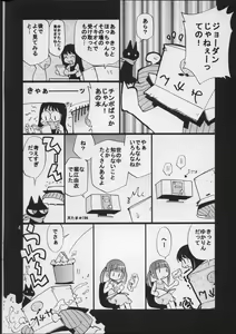Page 3 of Seiyuu no Sei-seikatsu - preview thumbnail