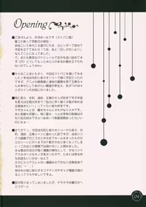 Page 3 of Yume Mita Ato ni Miru Yume - preview thumbnail