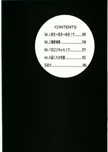 Page 3 of Hime Mix - preview thumbnail