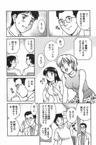 Page 56 of Anime ni sachi ari - preview thumbnail