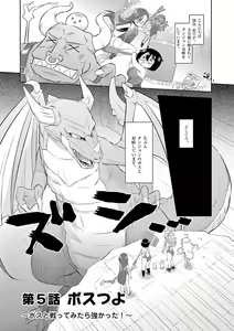 Page 104 of MizuMaho ~Mizugi ni Nattara Mahou o Daseta!~ Vol. 1 - preview thumbnail