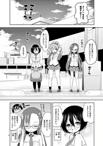 Page 11 of MizuMaho ~Mizugi ni Nattara Mahou o Daseta!~ Vol. 1 - preview thumbnail