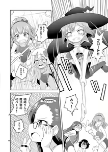 Page 119 of MizuMaho ~Mizugi ni Nattara Mahou o Daseta!~ Vol. 1 - preview thumbnail