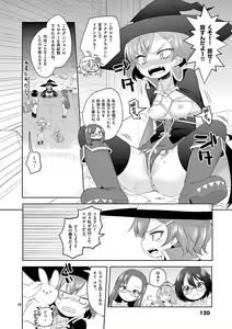 Page 121 of MizuMaho ~Mizugi ni Nattara Mahou o Daseta!~ Vol. 1 - preview thumbnail