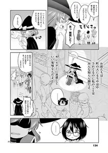 Page 125 of MizuMaho ~Mizugi ni Nattara Mahou o Daseta!~ Vol. 1 - preview thumbnail