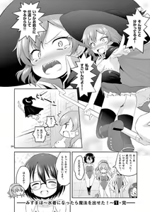 Page 127 of MizuMaho ~Mizugi ni Nattara Mahou o Daseta!~ Vol. 1 - preview thumbnail