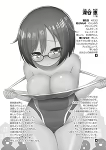 Page 129 of MizuMaho ~Mizugi ni Nattara Mahou o Daseta!~ Vol. 1 - preview thumbnail