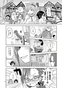 Page 17 of MizuMaho ~Mizugi ni Nattara Mahou o Daseta!~ Vol. 1 - preview thumbnail