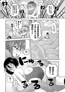 Page 26 of MizuMaho ~Mizugi ni Nattara Mahou o Daseta!~ Vol. 1 - preview thumbnail