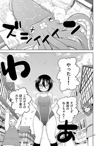 Page 28 of MizuMaho ~Mizugi ni Nattara Mahou o Daseta!~ Vol. 1 - preview thumbnail