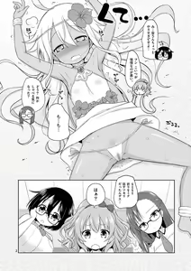 Page 33 of MizuMaho ~Mizugi ni Nattara Mahou o Daseta!~ Vol. 1 - preview thumbnail