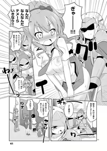 Page 42 of MizuMaho ~Mizugi ni Nattara Mahou o Daseta!~ Vol. 1 - preview thumbnail