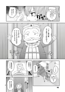 Page 47 of MizuMaho ~Mizugi ni Nattara Mahou o Daseta!~ Vol. 1 - preview thumbnail