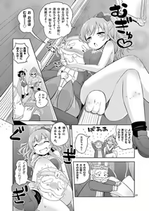 Page 52 of MizuMaho ~Mizugi ni Nattara Mahou o Daseta!~ Vol. 1 - preview thumbnail