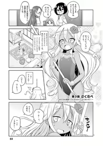 Page 56 of MizuMaho ~Mizugi ni Nattara Mahou o Daseta!~ Vol. 1 - preview thumbnail