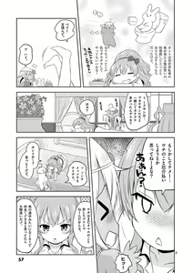 Page 58 of MizuMaho ~Mizugi ni Nattara Mahou o Daseta!~ Vol. 1 - preview thumbnail