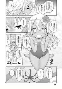 Page 59 of MizuMaho ~Mizugi ni Nattara Mahou o Daseta!~ Vol. 1 - preview thumbnail