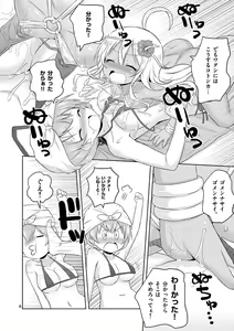 Page 63 of MizuMaho ~Mizugi ni Nattara Mahou o Daseta!~ Vol. 1 - preview thumbnail
