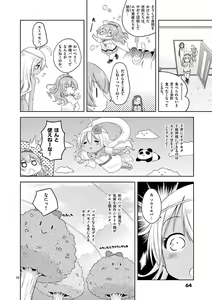 Page 65 of MizuMaho ~Mizugi ni Nattara Mahou o Daseta!~ Vol. 1 - preview thumbnail