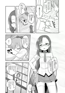 Page 66 of MizuMaho ~Mizugi ni Nattara Mahou o Daseta!~ Vol. 1 - preview thumbnail