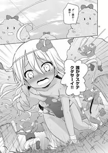 Page 68 of MizuMaho ~Mizugi ni Nattara Mahou o Daseta!~ Vol. 1 - preview thumbnail