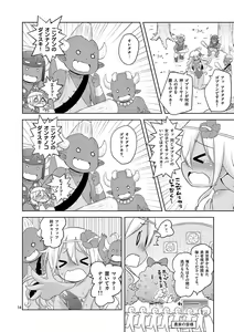 Page 69 of MizuMaho ~Mizugi ni Nattara Mahou o Daseta!~ Vol. 1 - preview thumbnail