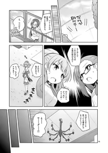 Page 70 of MizuMaho ~Mizugi ni Nattara Mahou o Daseta!~ Vol. 1 - preview thumbnail