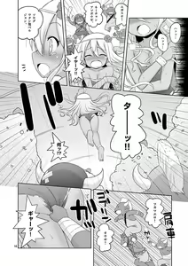 Page 71 of MizuMaho ~Mizugi ni Nattara Mahou o Daseta!~ Vol. 1 - preview thumbnail