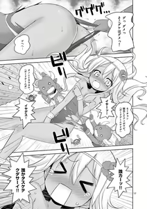 Page 72 of MizuMaho ~Mizugi ni Nattara Mahou o Daseta!~ Vol. 1 - preview thumbnail