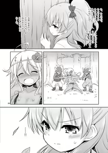 Page 75 of MizuMaho ~Mizugi ni Nattara Mahou o Daseta!~ Vol. 1 - preview thumbnail
