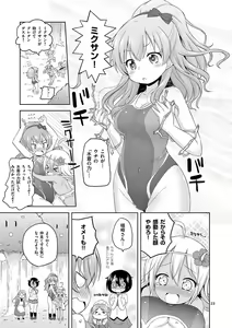 Page 78 of MizuMaho ~Mizugi ni Nattara Mahou o Daseta!~ Vol. 1 - preview thumbnail