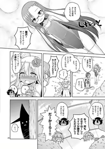 Page 79 of MizuMaho ~Mizugi ni Nattara Mahou o Daseta!~ Vol. 1 - preview thumbnail