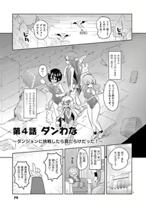 Page 80 of MizuMaho ~Mizugi ni Nattara Mahou o Daseta!~ Vol. 1 - preview thumbnail