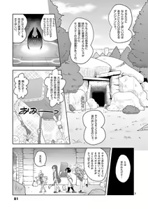 Page 82 of MizuMaho ~Mizugi ni Nattara Mahou o Daseta!~ Vol. 1 - preview thumbnail