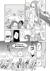Page 83 of MizuMaho ~Mizugi ni Nattara Mahou o Daseta!~ Vol. 1 - preview thumbnail