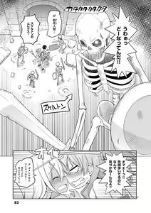 Page 84 of MizuMaho ~Mizugi ni Nattara Mahou o Daseta!~ Vol. 1 - preview thumbnail
