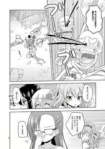 Page 87 of MizuMaho ~Mizugi ni Nattara Mahou o Daseta!~ Vol. 1 - preview thumbnail