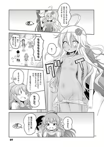 Page 90 of MizuMaho ~Mizugi ni Nattara Mahou o Daseta!~ Vol. 1 - preview thumbnail