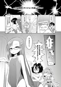 Page 92 of MizuMaho ~Mizugi ni Nattara Mahou o Daseta!~ Vol. 1 - preview thumbnail
